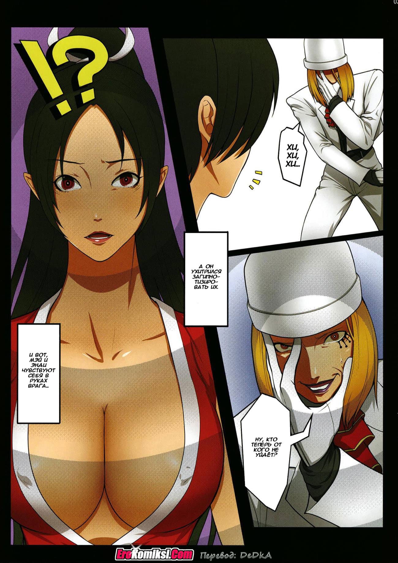 toperokomiksi.com__saimin_mind_ru_004 Порно комикс Опрокинутая победа.