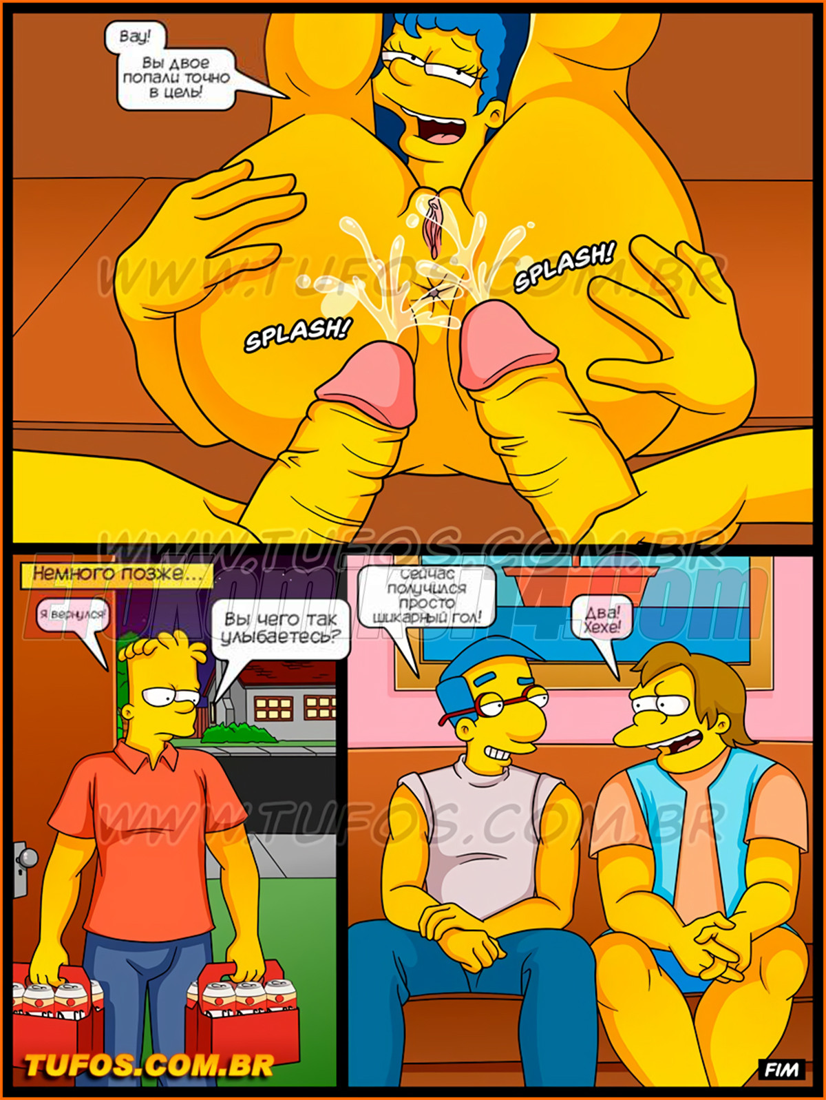 13-8 Порно комикс Симпсоны. Часть 35: Цель в которую не промахнешься.