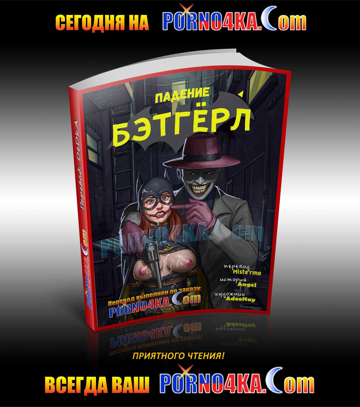 porno4ka_today_14-08-2020 Порно комикс "Гравити Фолз. Следующее лето".