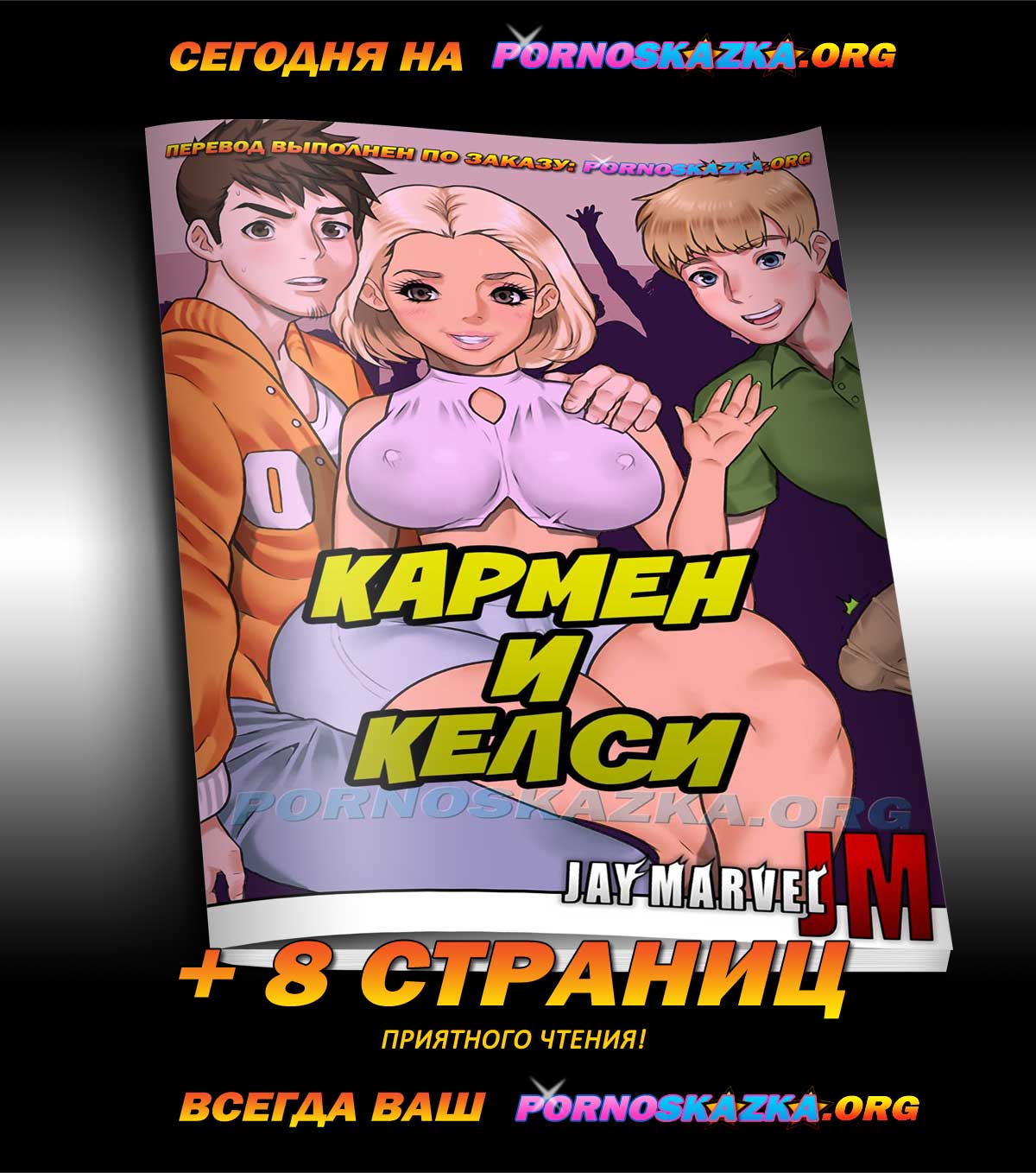 pornoskazka-ogr_today_14-08-2020 Порно комикс "Гравити Фолз. Следующее лето".