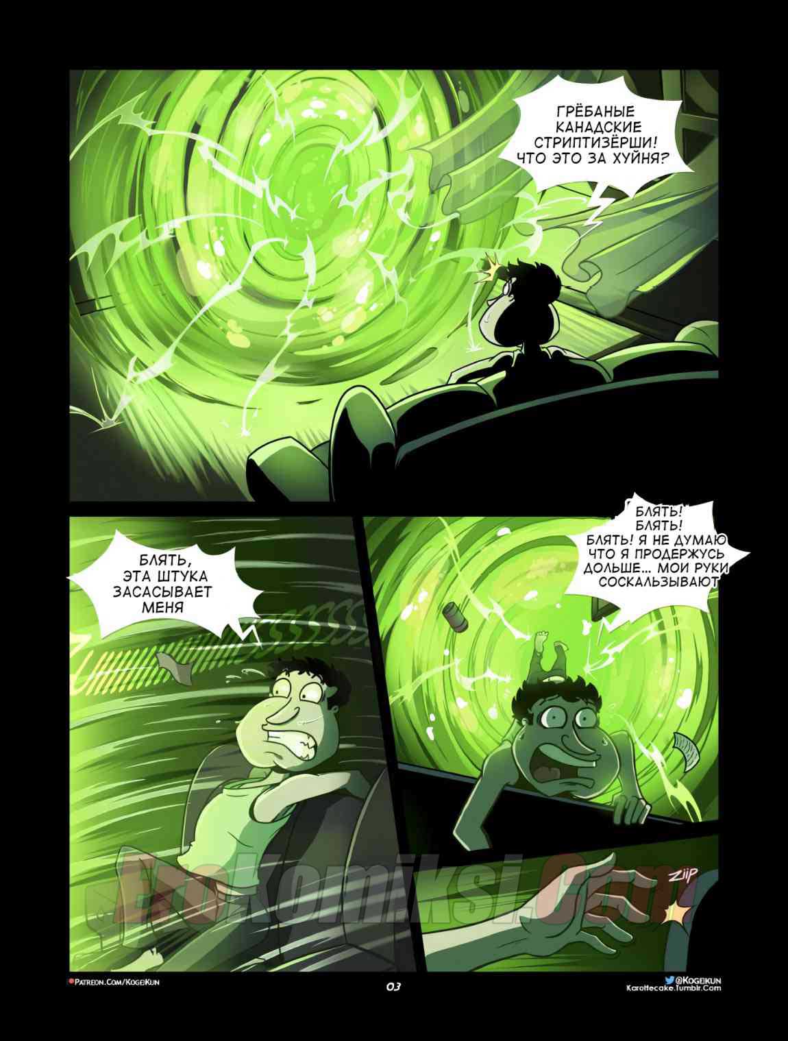 004-22 Порно комикс "Куагмаер в мультивселенной".