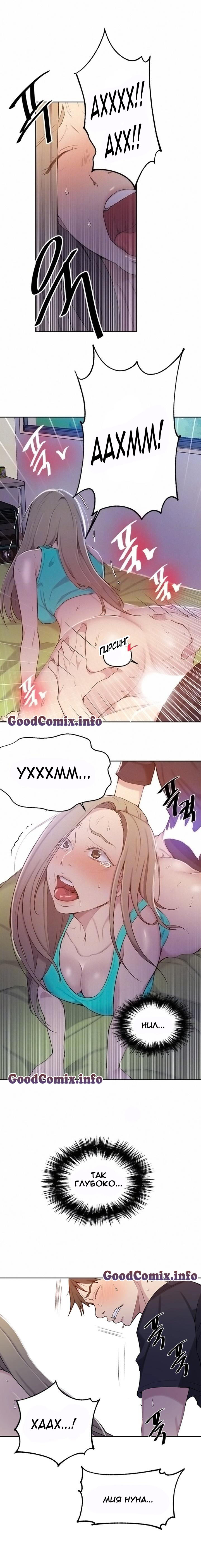 002-27 Порно комикс Тайное обучение. Часть 47.