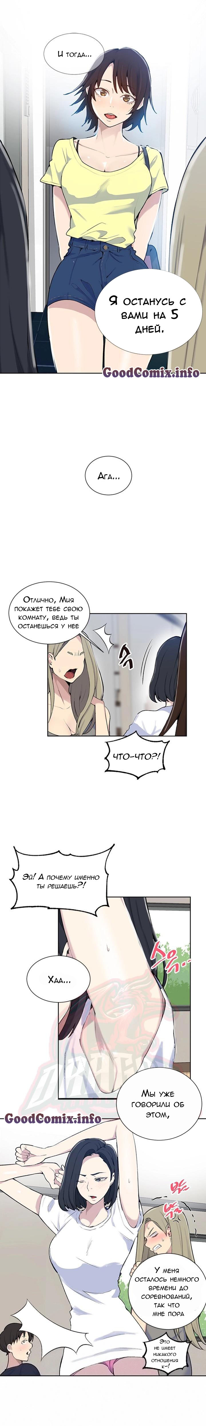 003-35 Порно комикс "Тайное обучение. Часть 48".