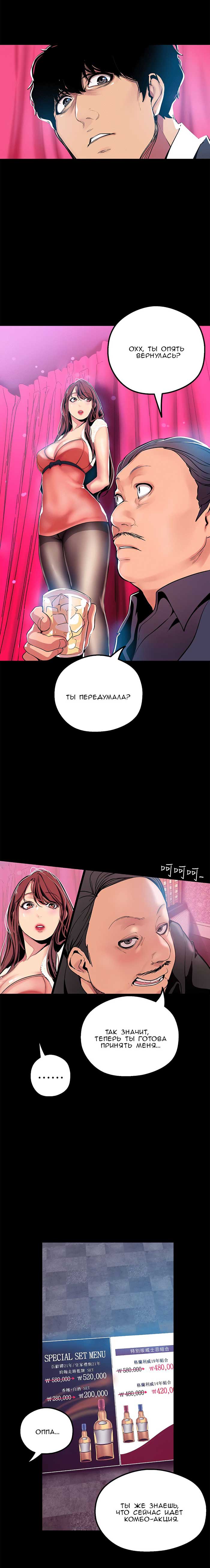 004-11 Порно комикс "Прекрасный новый мир. Часть 22".