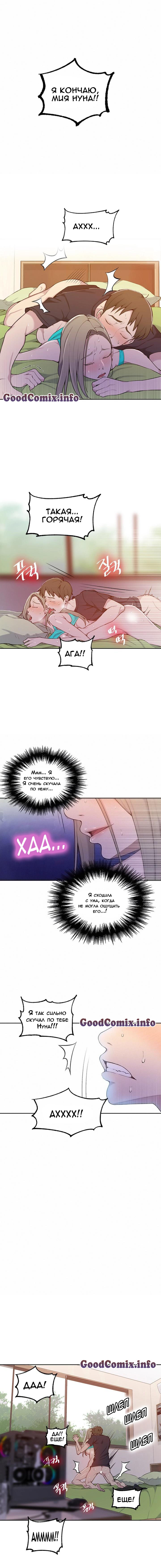 004-27 Порно комикс Тайное обучение. Часть 47.