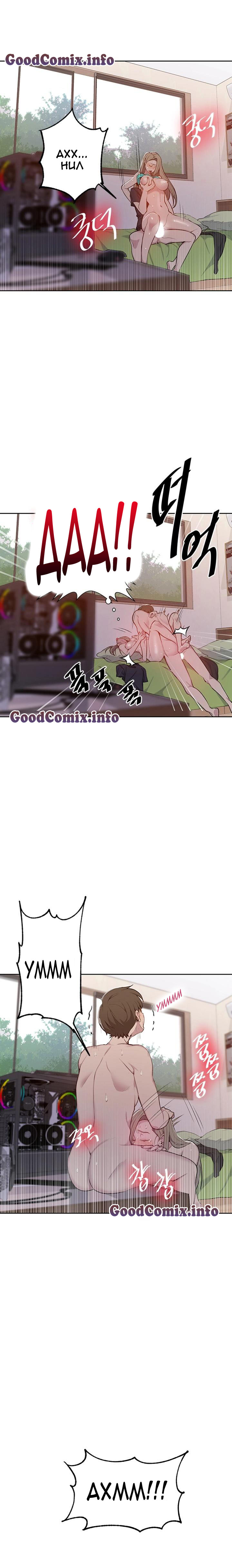 005-25 Порно комикс Тайное обучение. Часть 47.