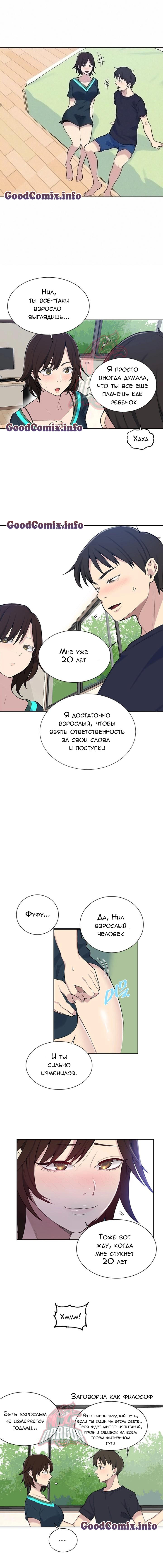 005-33 Порно комикс "Тайное обучение. Часть 48".