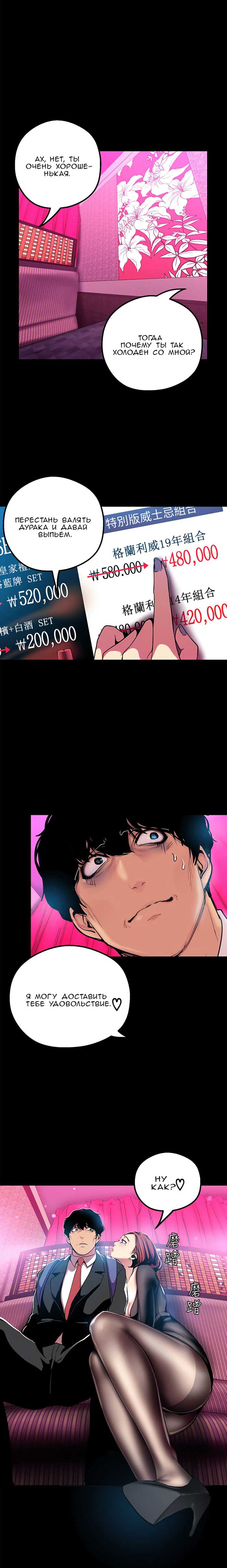 006-8 Порно комикс "Прекрасный новый мир. Часть 22".