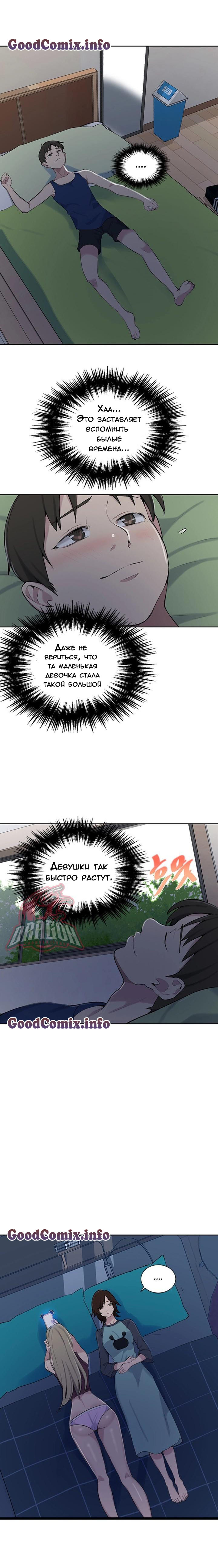 007-27 Порно комикс "Тайное обучение. Часть 48".