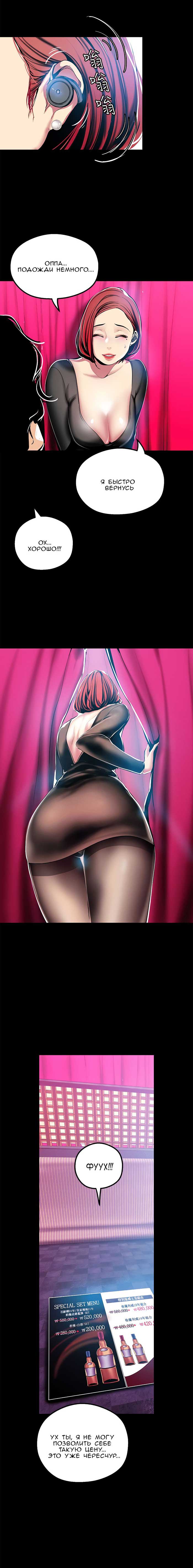 007-7 Порно комикс "Прекрасный новый мир. Часть 22".