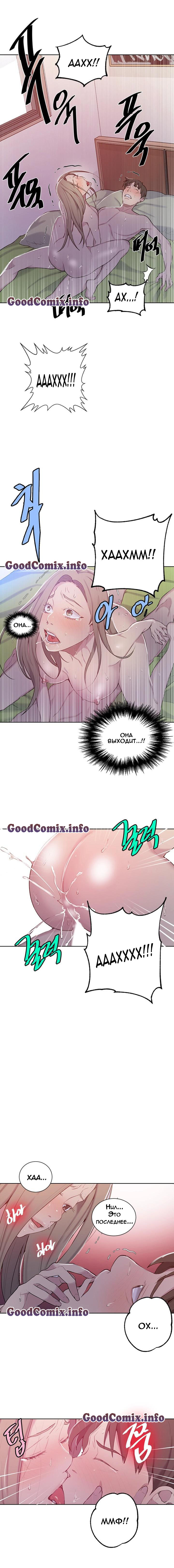 009-19 Порно комикс Тайное обучение. Часть 47.