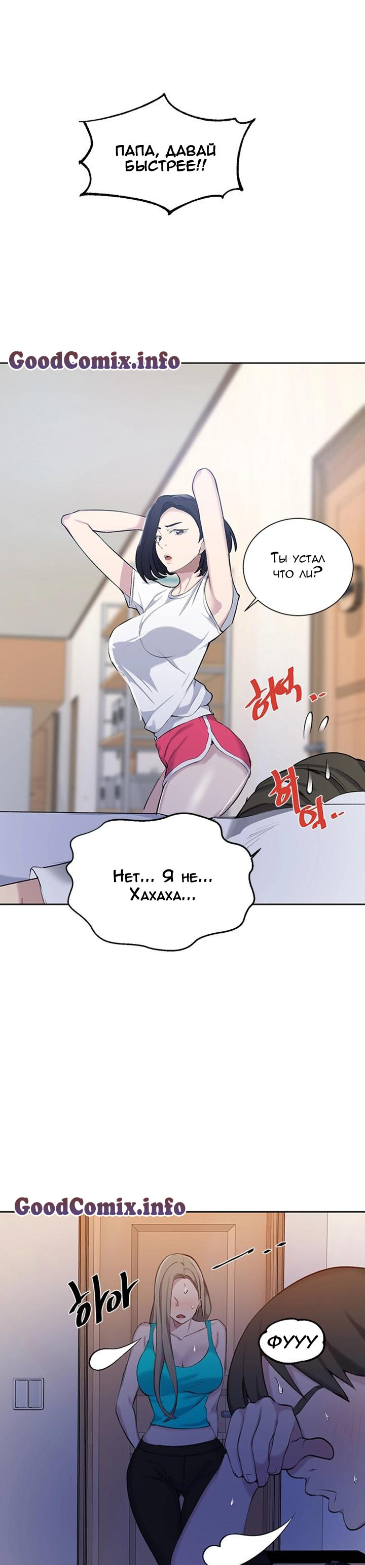 012-17 Порно комикс Тайное обучение. Часть 47.