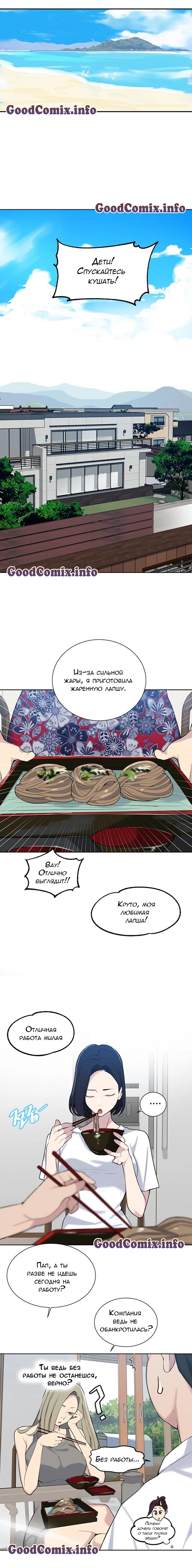 013-15 Порно комикс Тайное обучение. Часть 47.