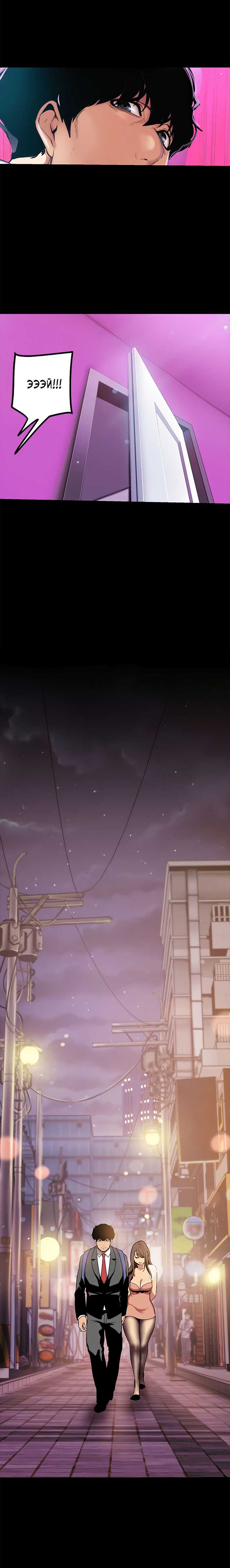 013-6 Порно комикс "Прекрасный новый мир. Часть 22".