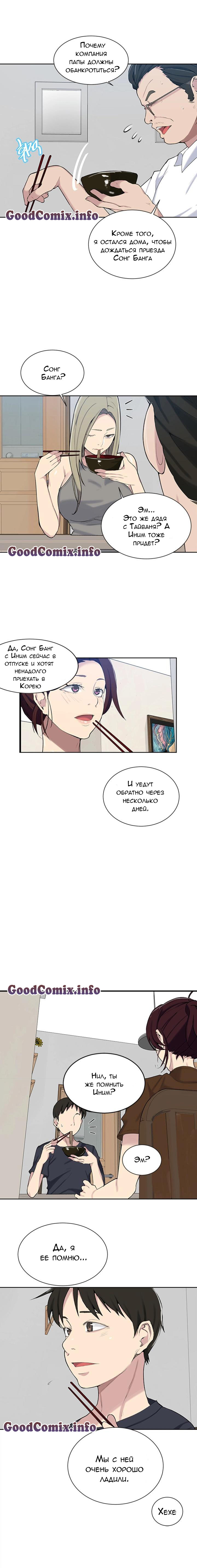 014-14 Порно комикс Тайное обучение. Часть 47.