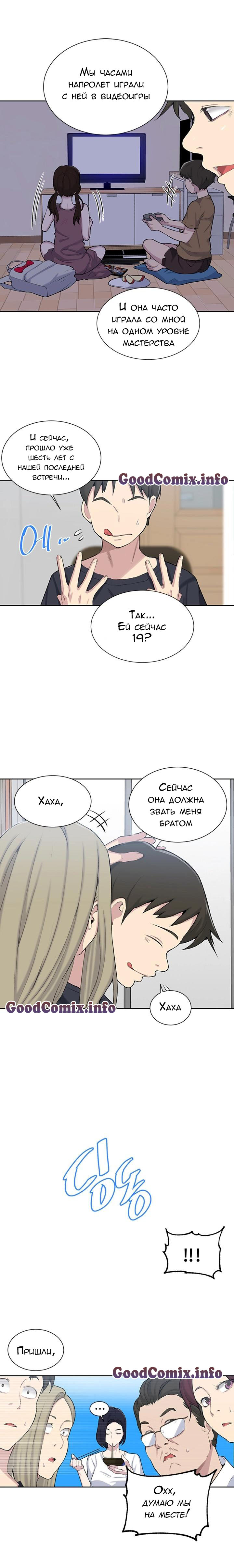 015-13 Порно комикс Тайное обучение. Часть 47.