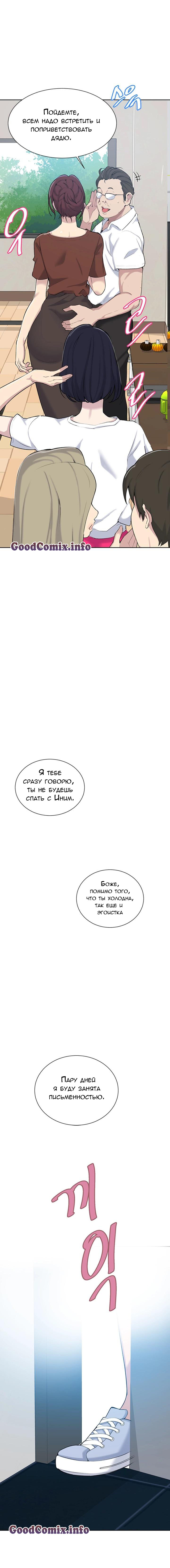 016-12 Порно комикс Тайное обучение. Часть 47.