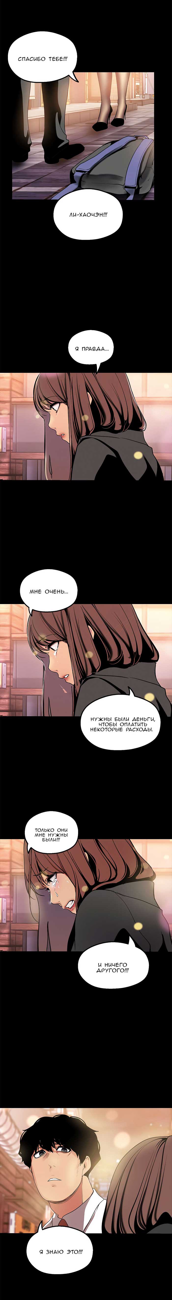 016-6 Порно комикс "Прекрасный новый мир. Часть 22".