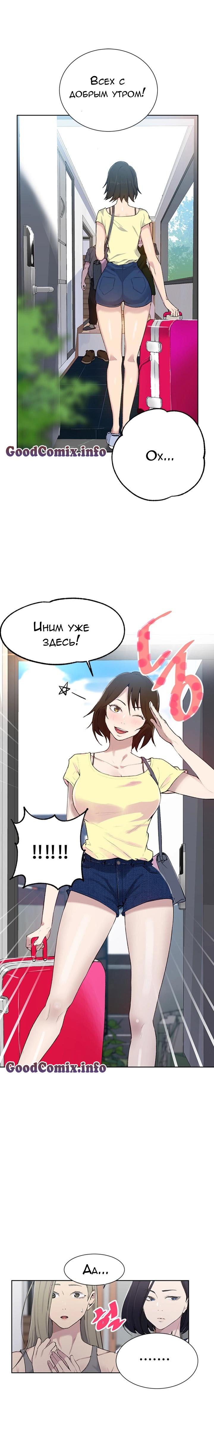 017-12 Порно комикс Тайное обучение. Часть 47.