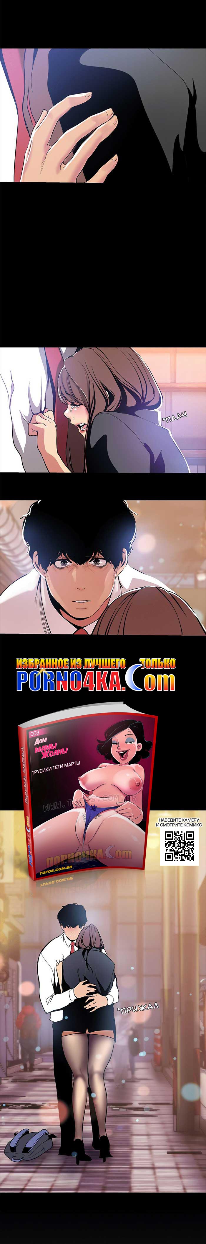 018-5 Порно комикс "Прекрасный новый мир. Часть 22".
