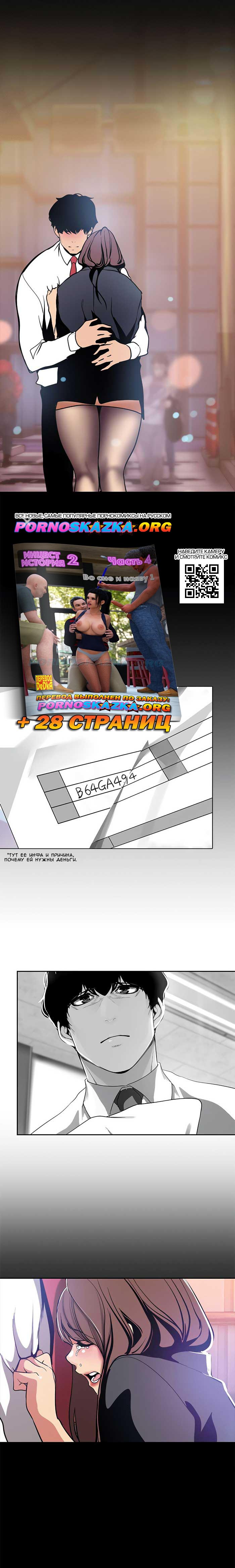 019-5 Порно комикс "Прекрасный новый мир. Часть 22".