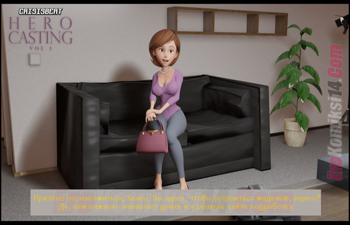 008-2 Порно комикс Кастинг героев. На русском!!!