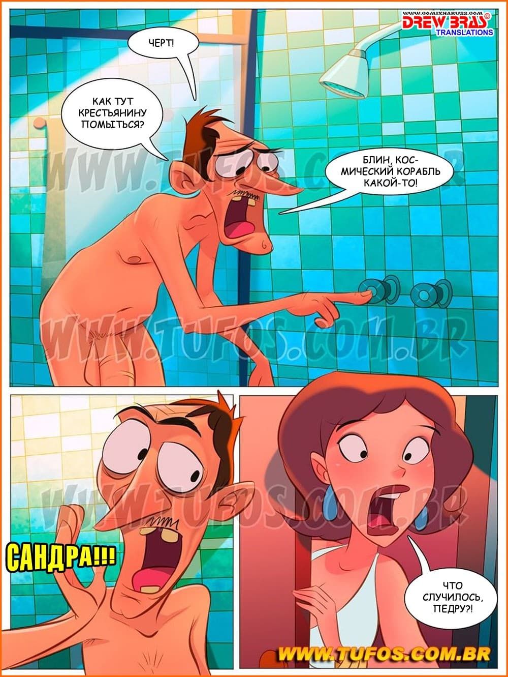 9-17 Порно комикс Деревенская семейка. Часть 15: Отпуск в большом городе.