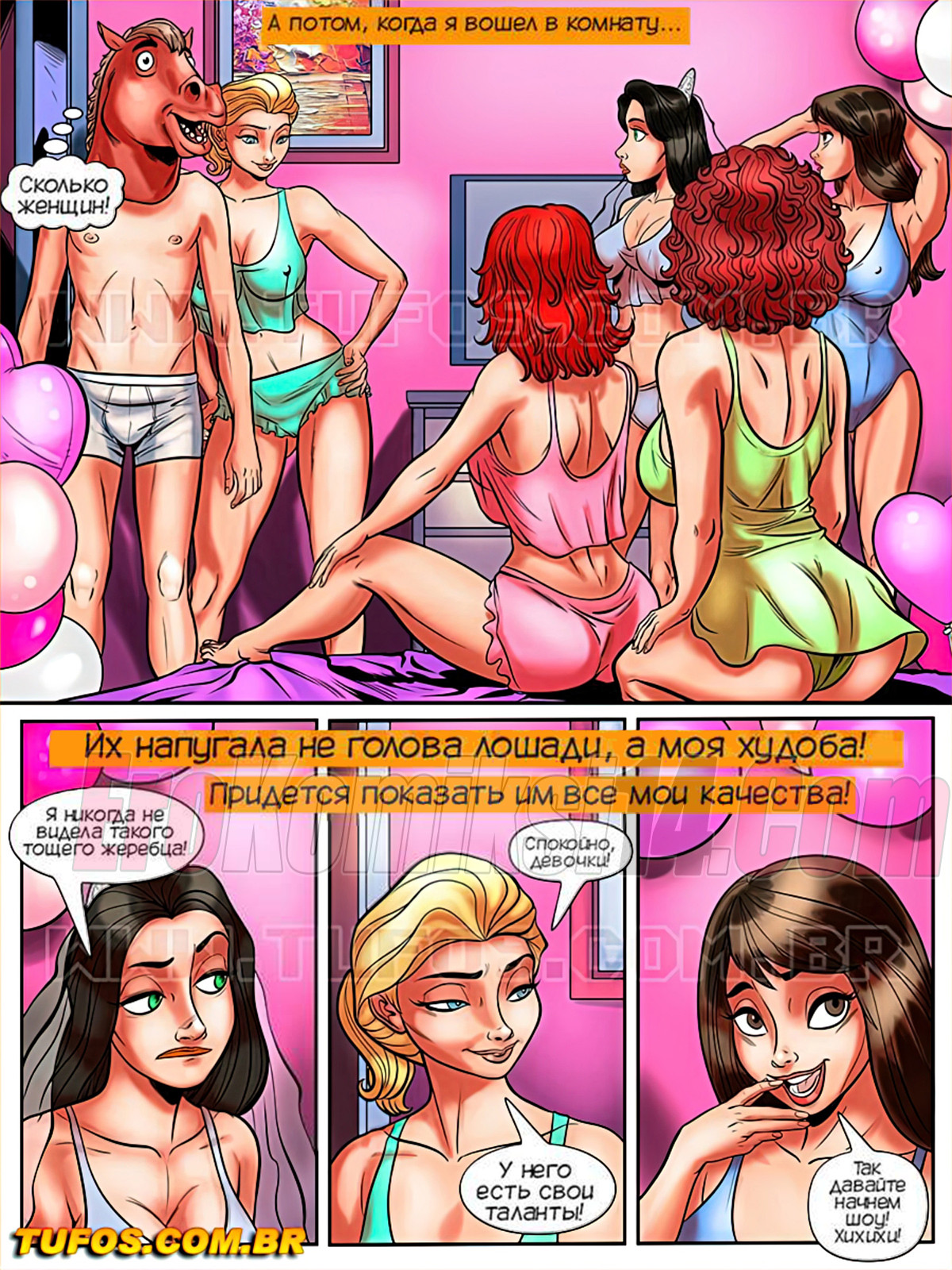 009-21 Порно комикс Похотливый ботан. Часть 9: Девичник в нижнем белье.