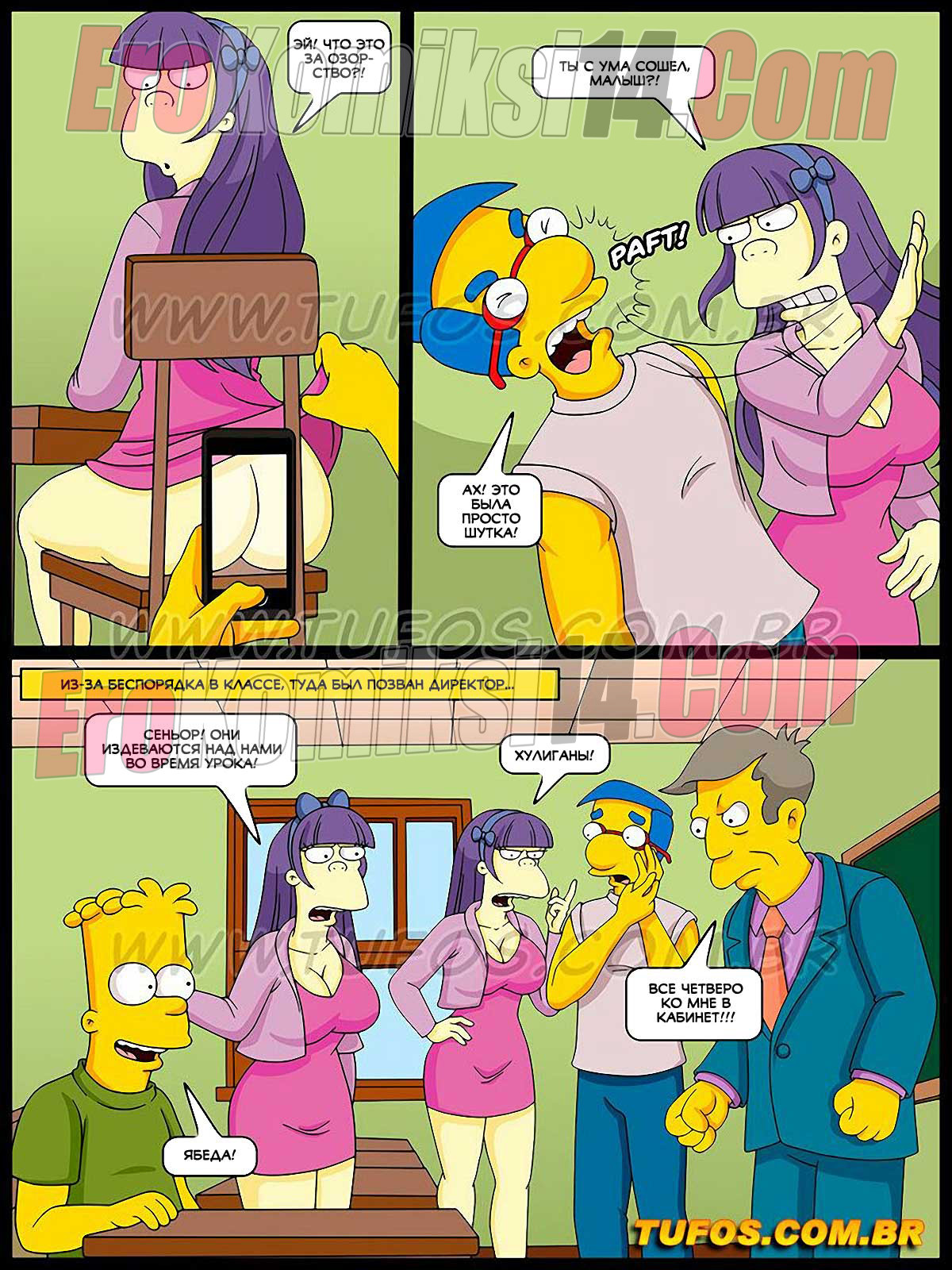 004 Порно комикс Симпсоны. Часть 32: Развратные недотроги.
