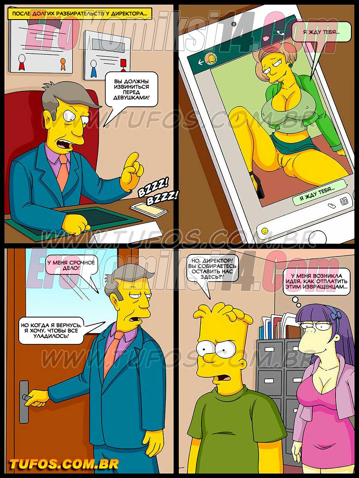 005 Порно комикс Симпсоны. Часть 32: Развратные недотроги.