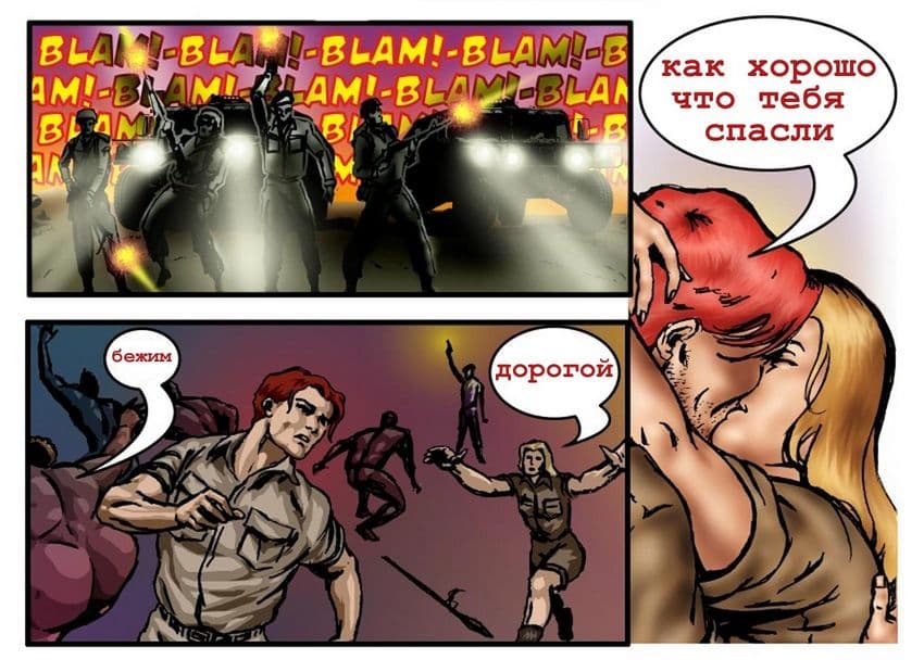 14 Порнокомикс Приключение в шаманской деревне.