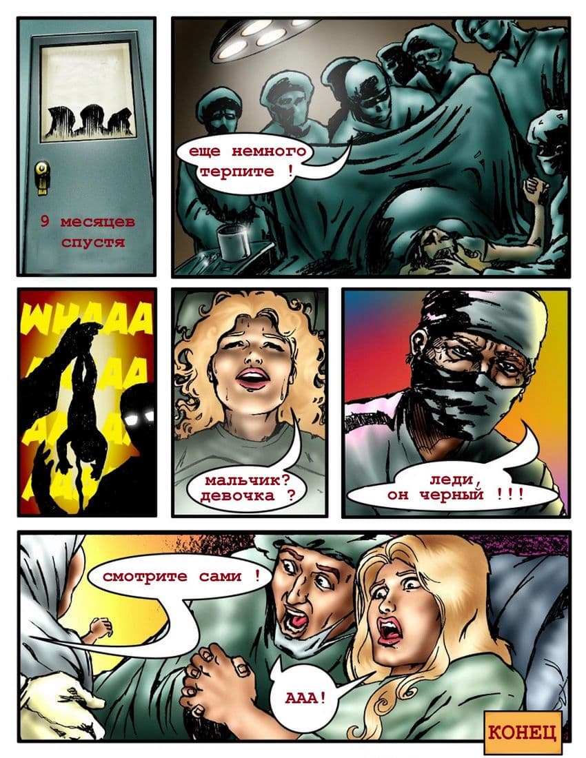 15 Порнокомикс Приключение в шаманской деревне.