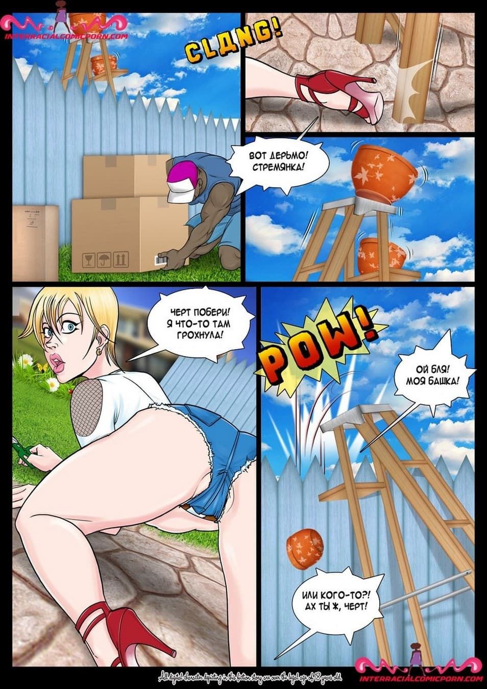 413 Порно комикс Новый сосед.