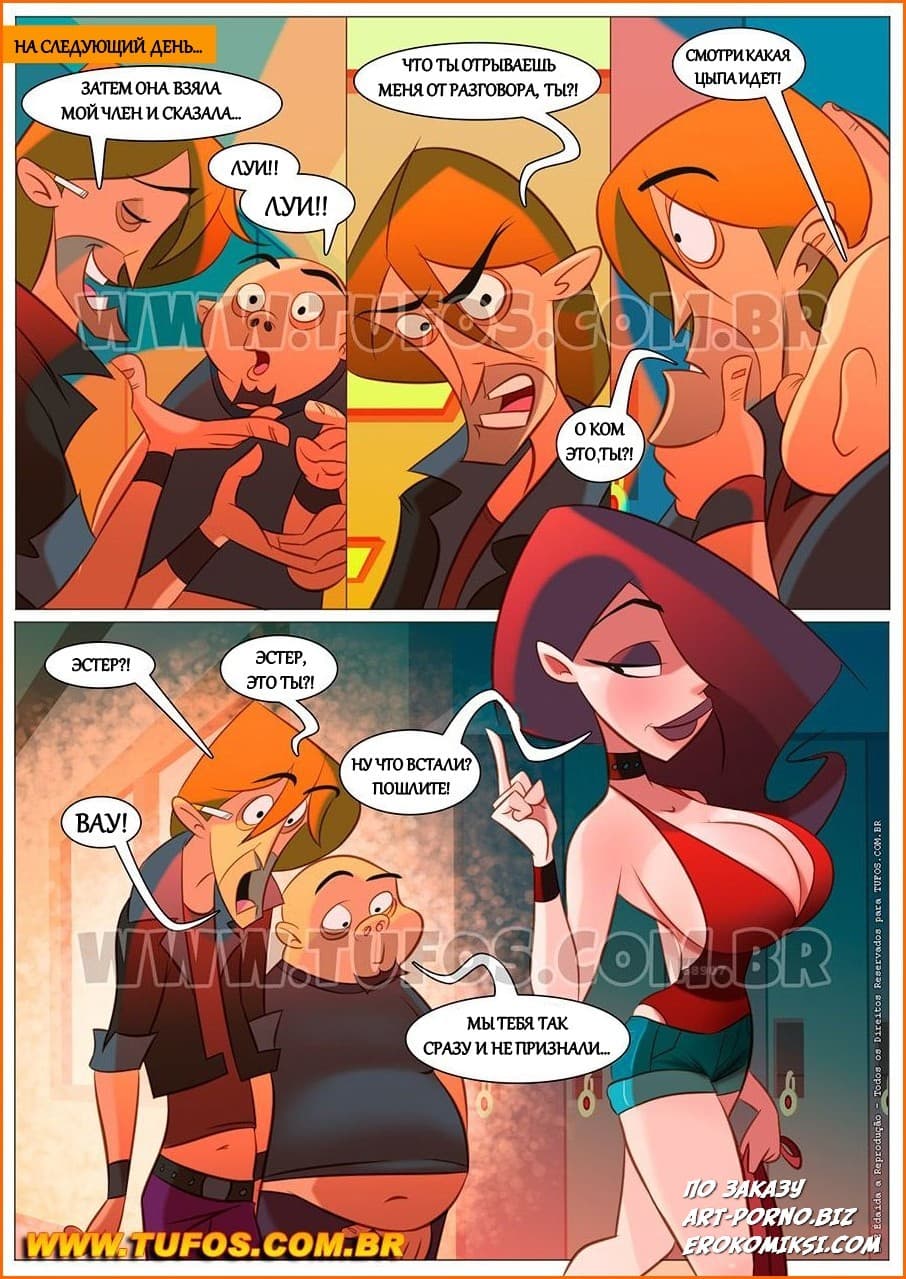 6-6 Порно комикс Школьная жизнь. Часть 2: Безбашенная банда.