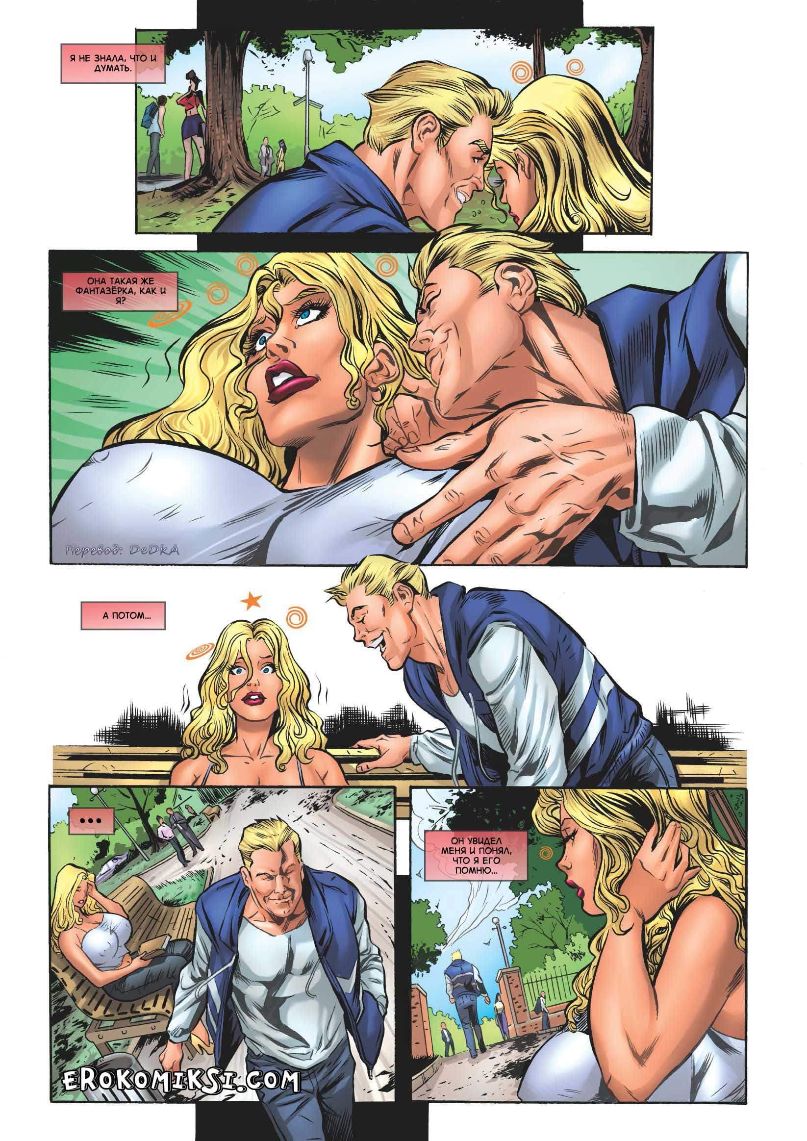 10-21 Порно комикс "Мир фантазий. Часть 5".