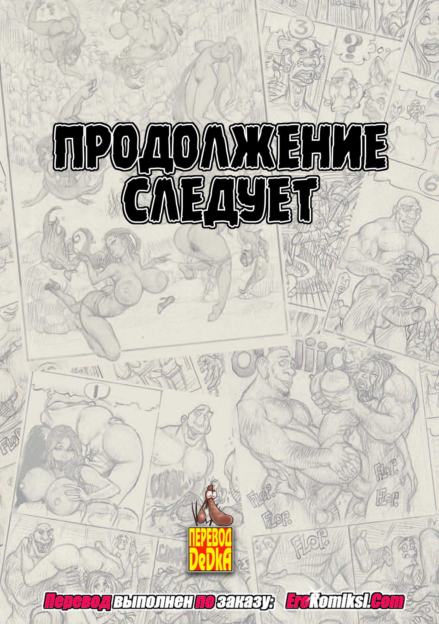 erokomiksi__l-ile_mysterieuse_ru_1_032 Порно комикс "Мелони Свит: Таинственный остров. Часть 1".