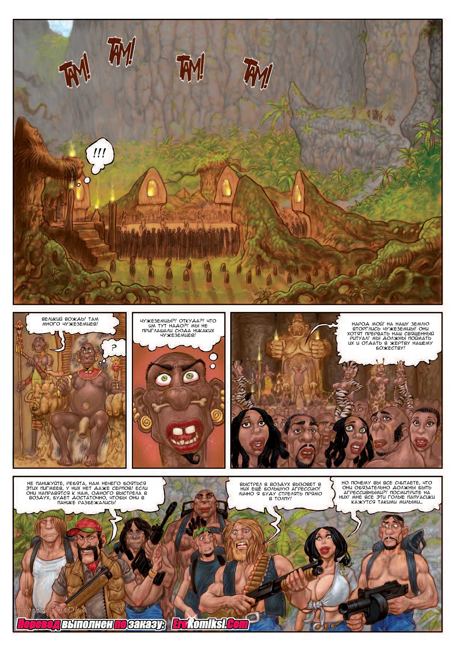 erokomiksi__l-ile_mysterieuse_ru_2_006 Порно комикс "Мелони Свит: Таинственный остров. Часть 2".