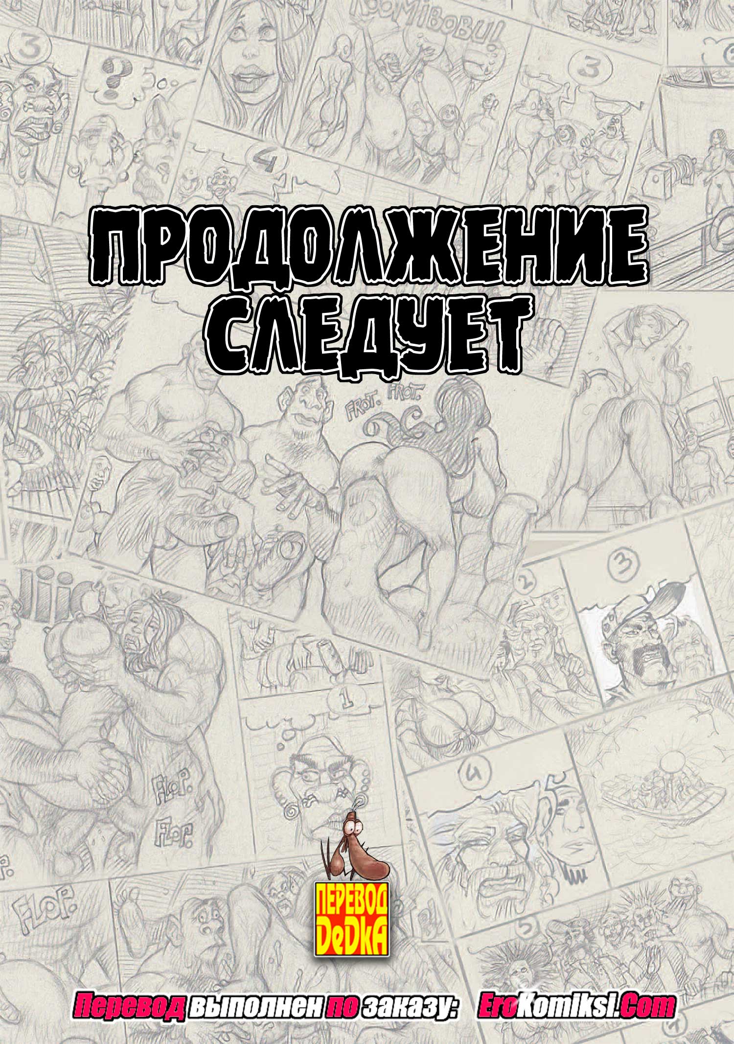 erokomiksi__l-ile_mysterieuse_ru_2_035 Порно комикс "Мелони Свит: Таинственный остров. Часть 2".