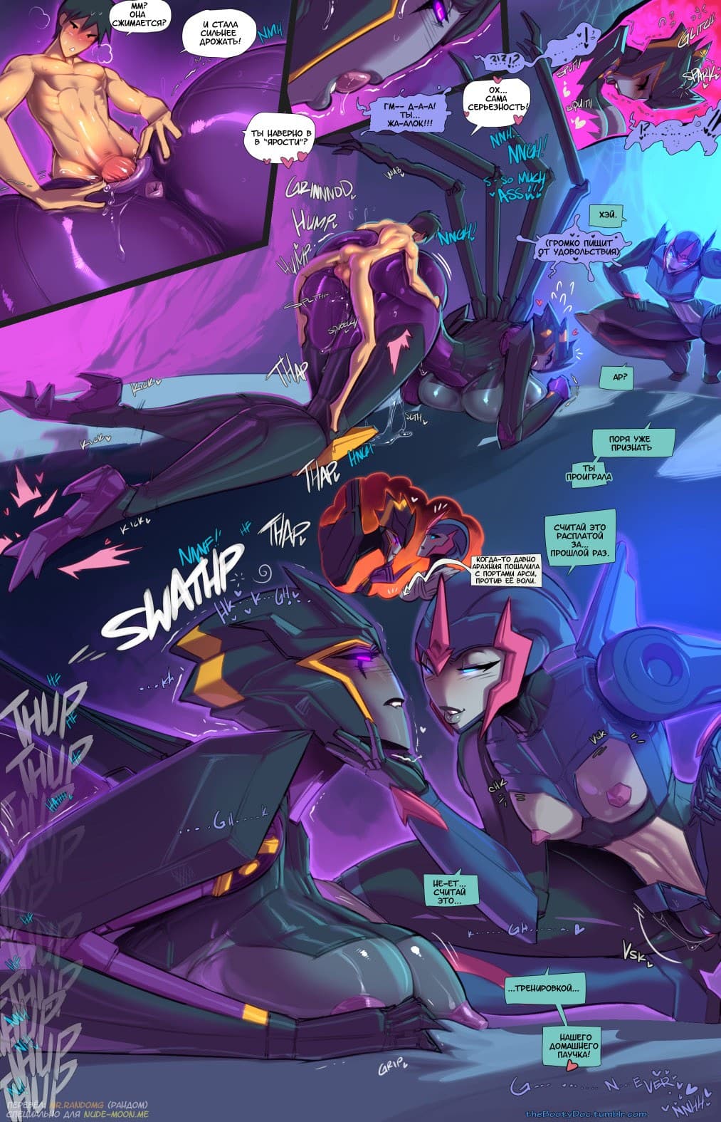 9-5 Порно комикс "Непристойное предложение".