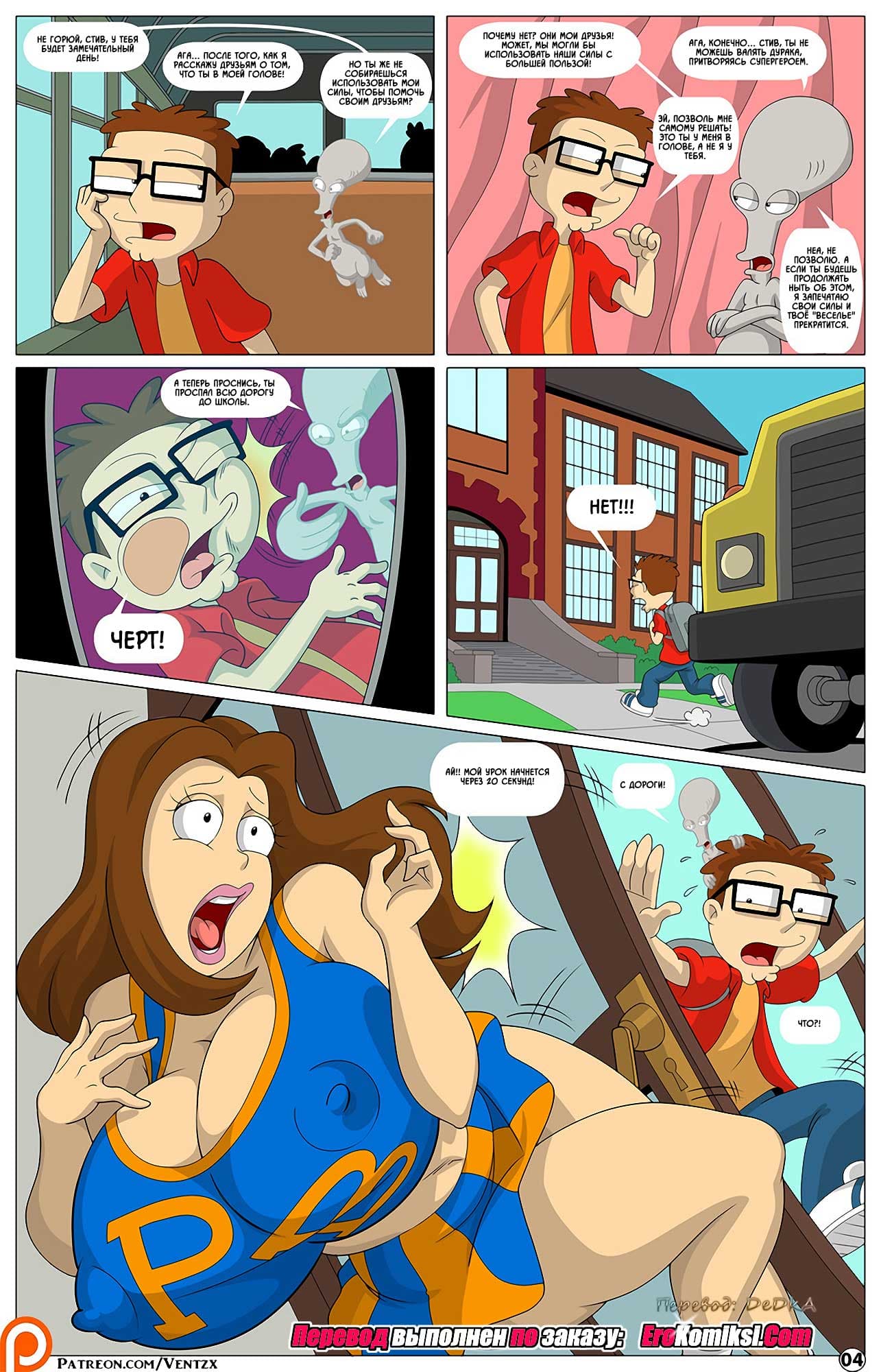 toperokomiksi.com__tales_of_an_american_son_2_005 Порно комикс Чудеса американского сына. Часть 2. ОБНОВЛЕНО!!! ДОБАВЛЕНЫ НОВЫЕ СТРАНИЦЫ!!!