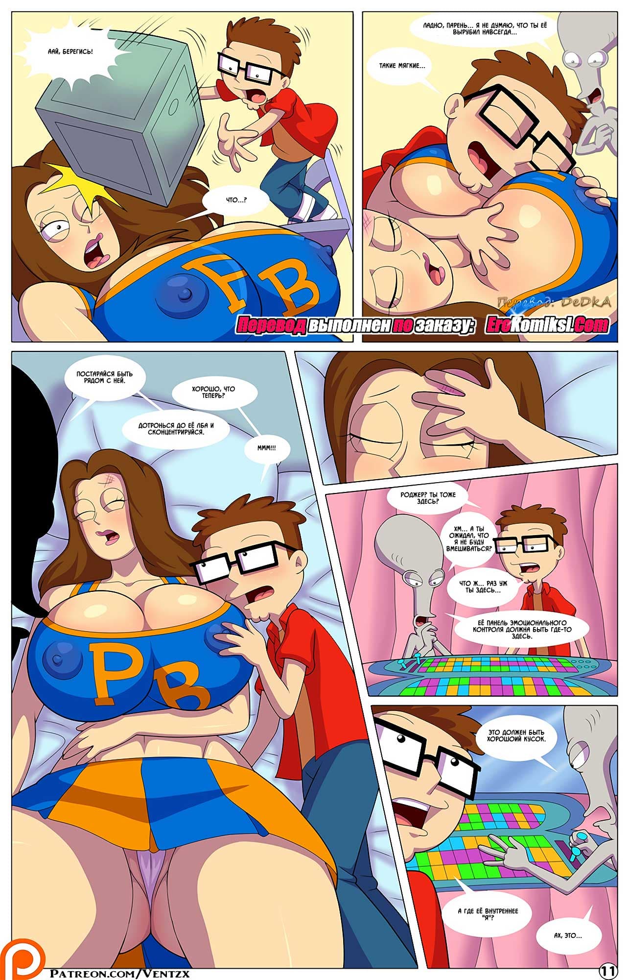 toperokomiksi.com__tales_of_an_american_son_2_012 Порно комикс Чудеса американского сына. Часть 2. ОБНОВЛЕНО!!! ДОБАВЛЕНЫ НОВЫЕ СТРАНИЦЫ!!!