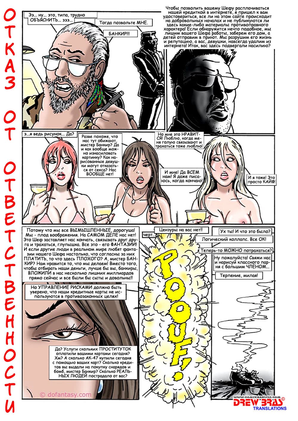 004-27 Порно комикс Сабля Дракона.