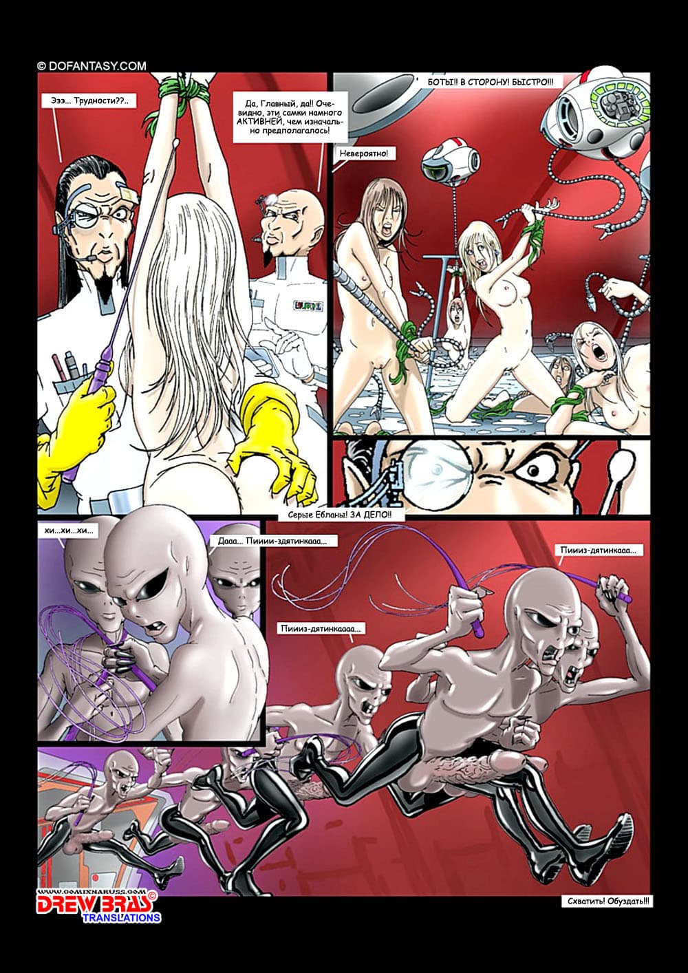017-11 Порно комикс Сабля Дракона.