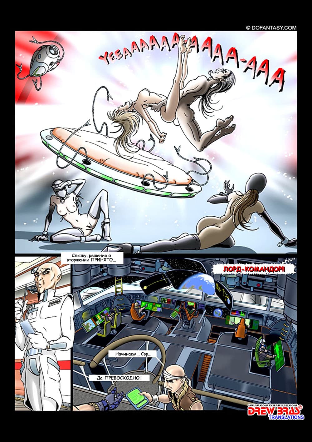 030-8 Порно комикс Сабля Дракона.