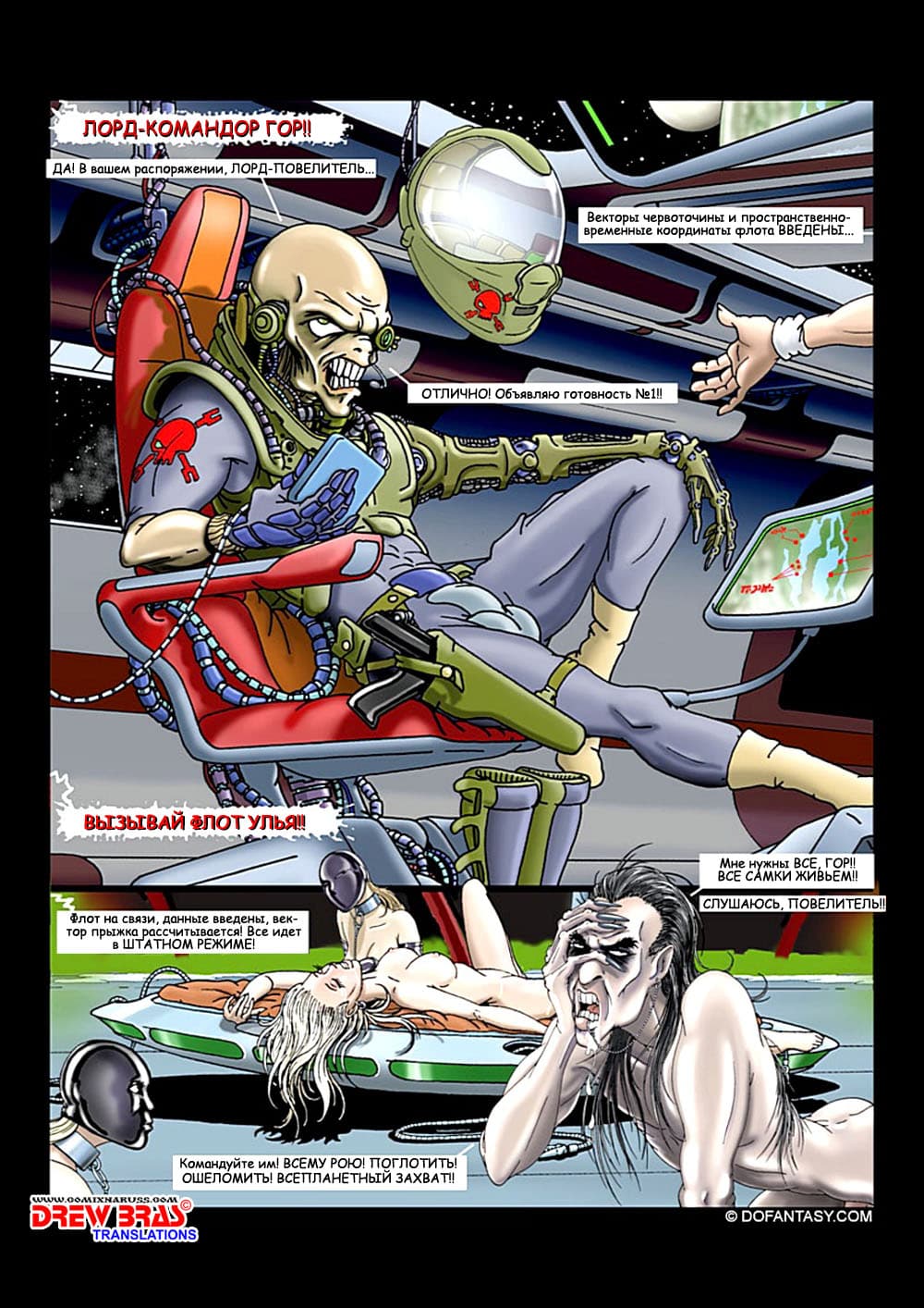 031-8 Порно комикс Сабля Дракона.