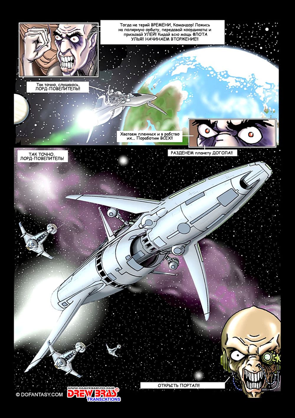 033-8 Порно комикс Сабля Дракона.