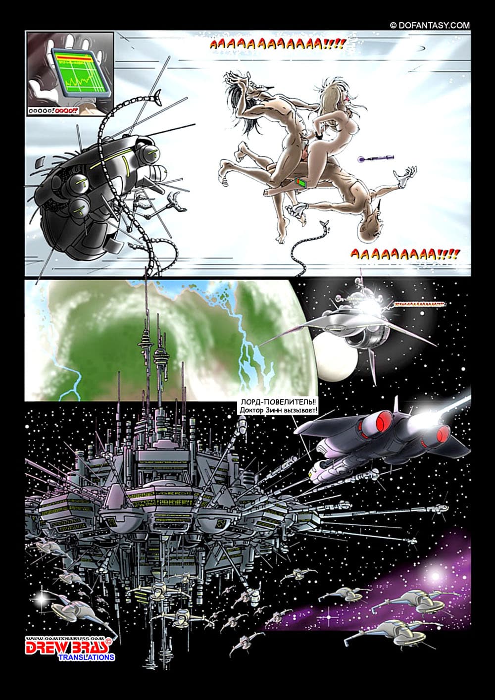 047-5 Порно комикс Сабля Дракона.