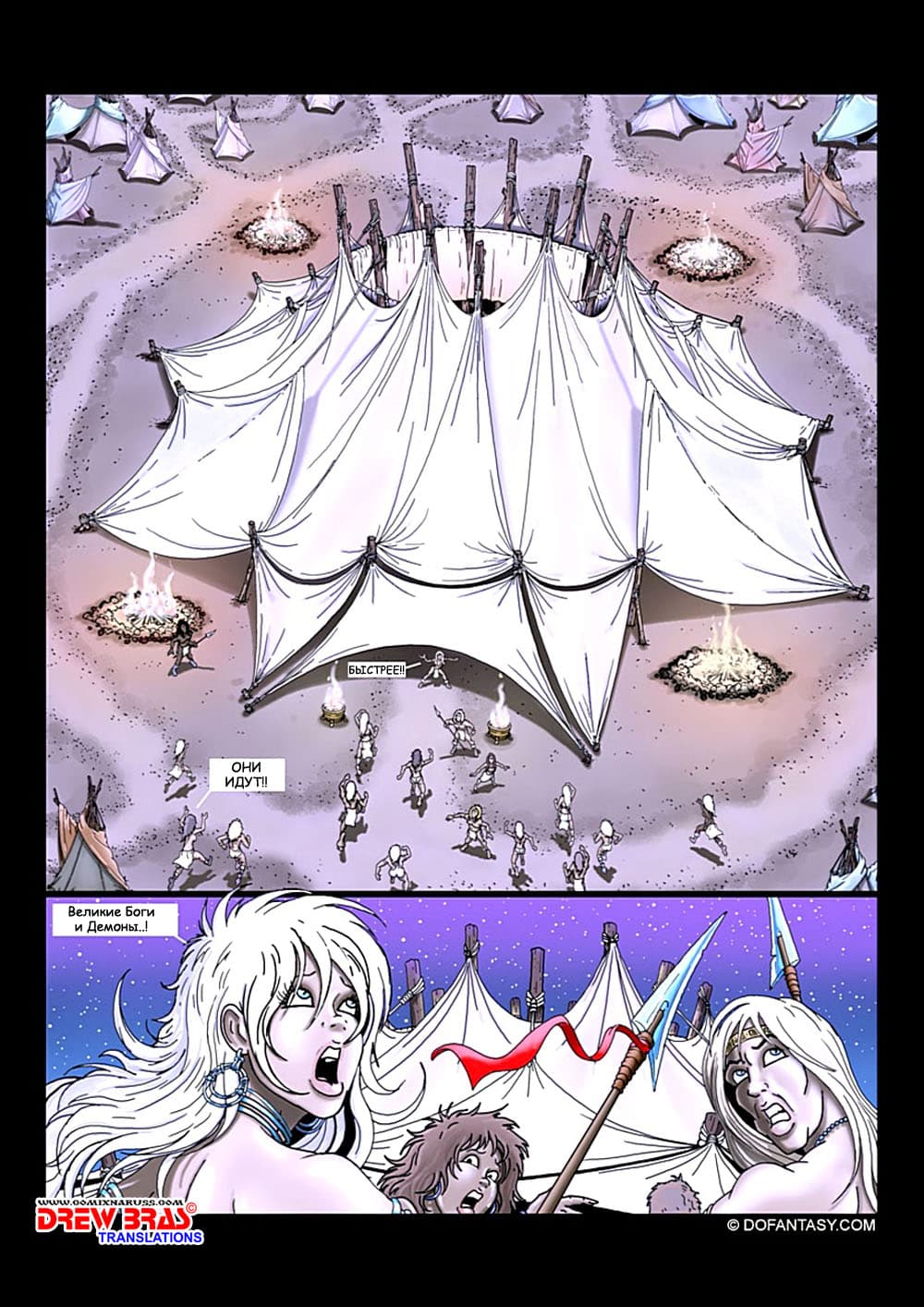 048-5 Порно комикс Сабля Дракона.