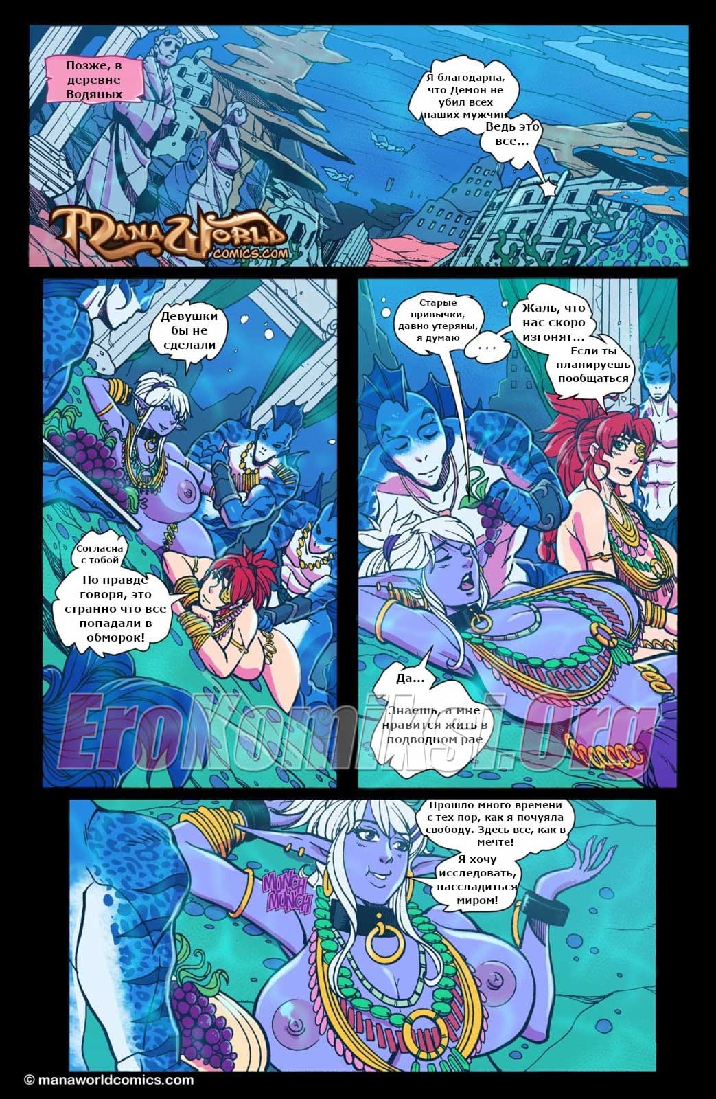 006-12 Порно комикс "Простые десерты".