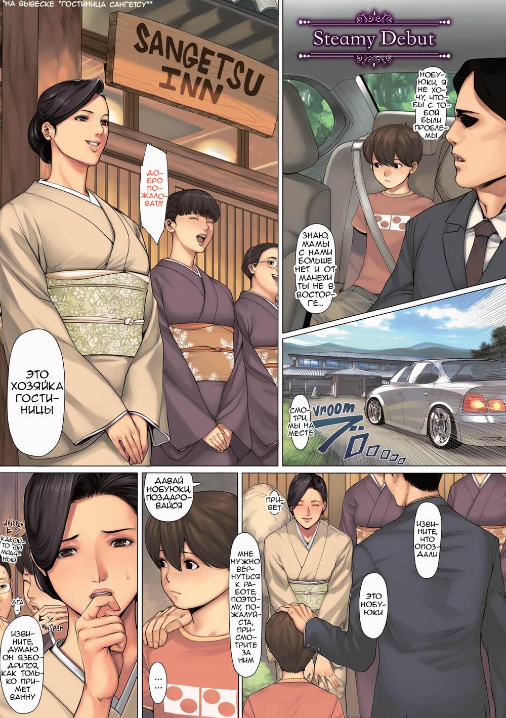 99 Порно комикс Пленённые красотки. Без цензуры.